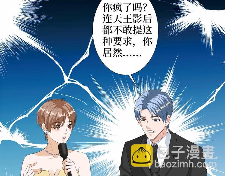 第四十七话 名模和霸总