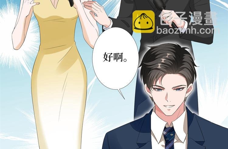 第四十七话 名模和霸总