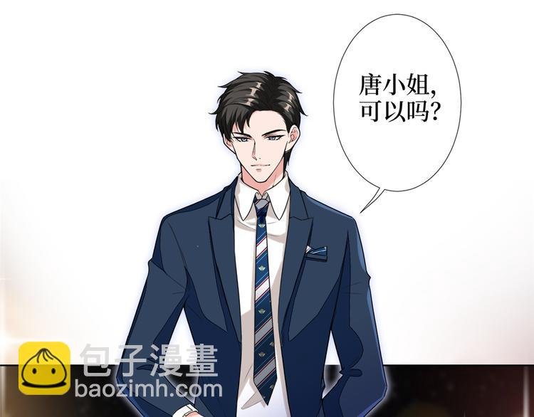 第四十七话 名模和霸总