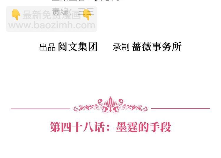 第四十八话 墨霆的手段
