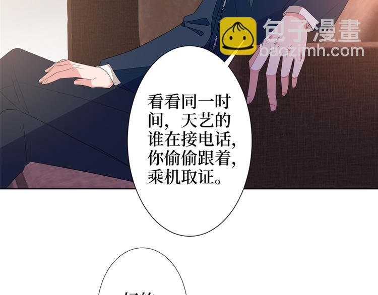 第四十八话 墨霆的手段