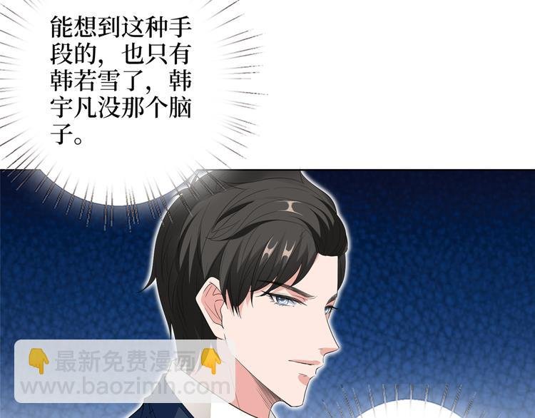 第四十八话 墨霆的手段