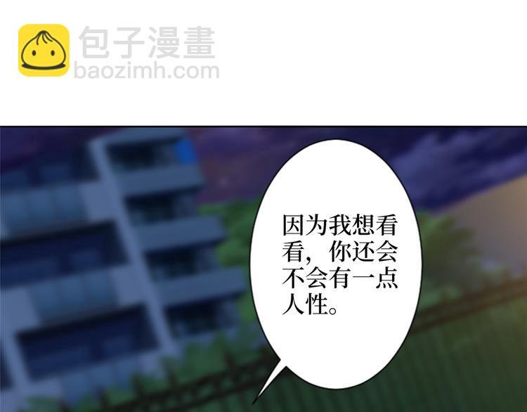 第四十八话 墨霆的手段