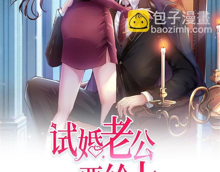 第四话 羞羞的新婚夜