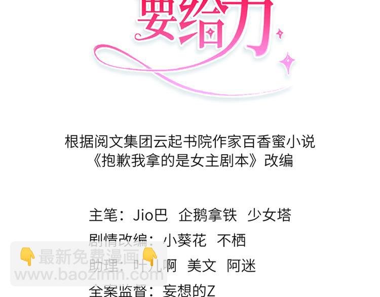 第四话 羞羞的新婚夜