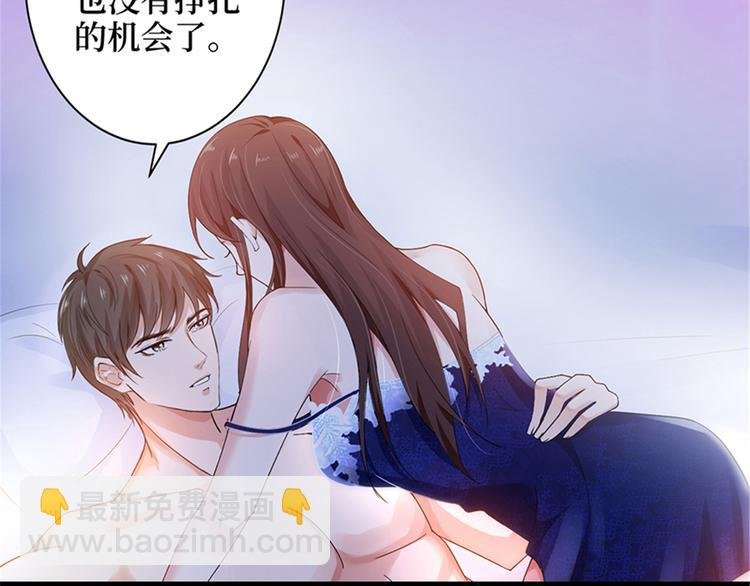 第四话 羞羞的新婚夜