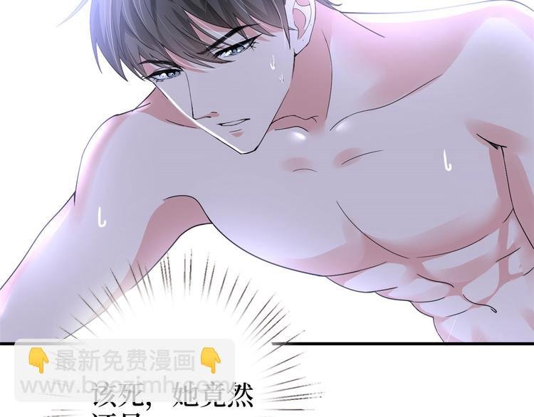 第四话 羞羞的新婚夜