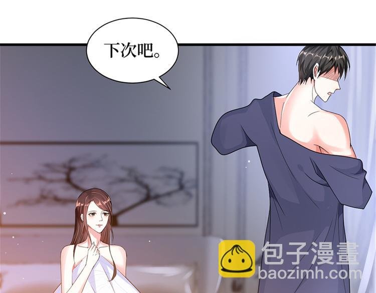 第四话 羞羞的新婚夜
