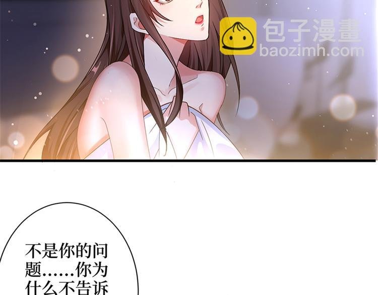 第四话 羞羞的新婚夜