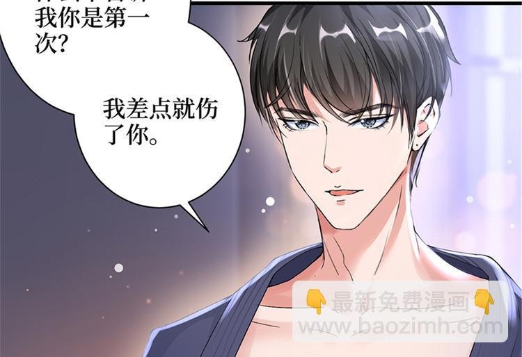 第四话 羞羞的新婚夜