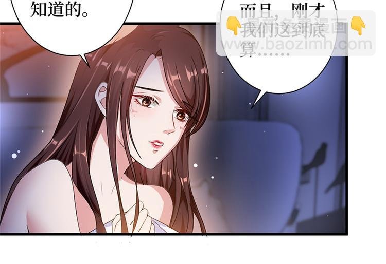 第四话 羞羞的新婚夜