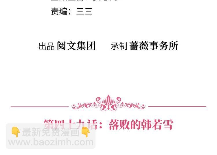 第四十九话 落败的韩若雪