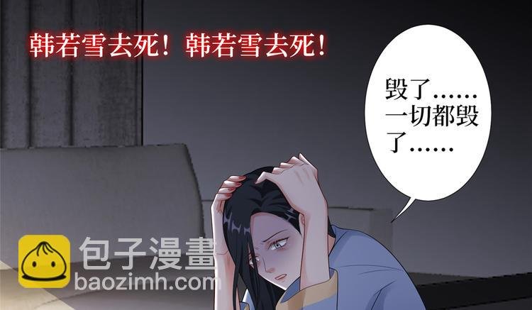 第四十九话 落败的韩若雪