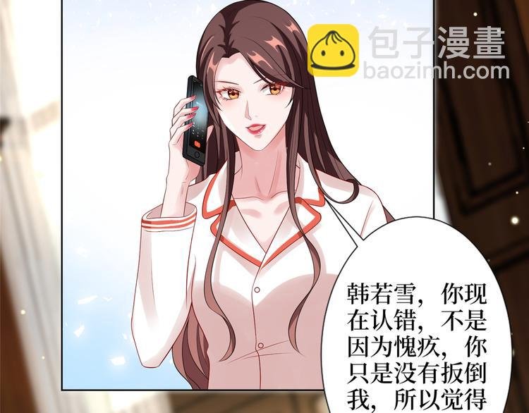 第四十九话 落败的韩若雪