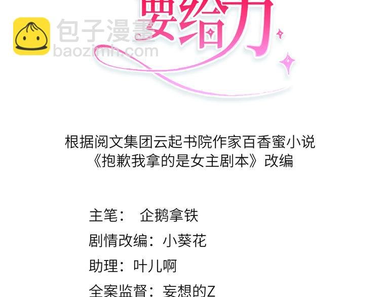 第五十话 都是白莲花装什么清高