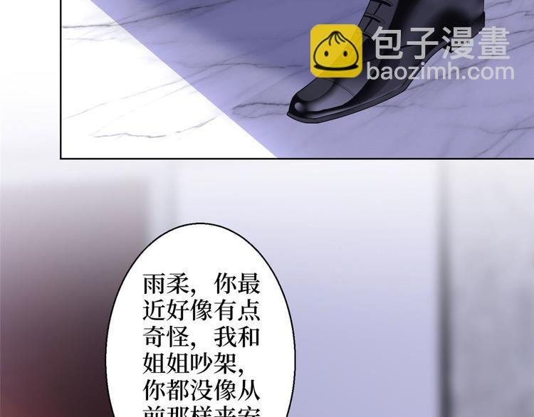 第五十话 都是白莲花装什么清高