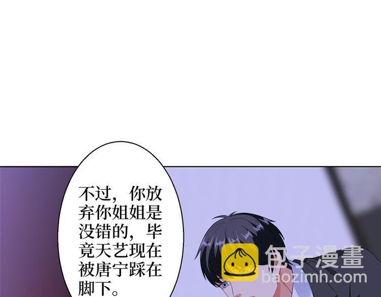 第五十话 都是白莲花装什么清高