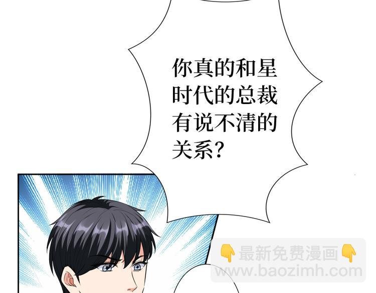 第五十一话 天艺该凉了