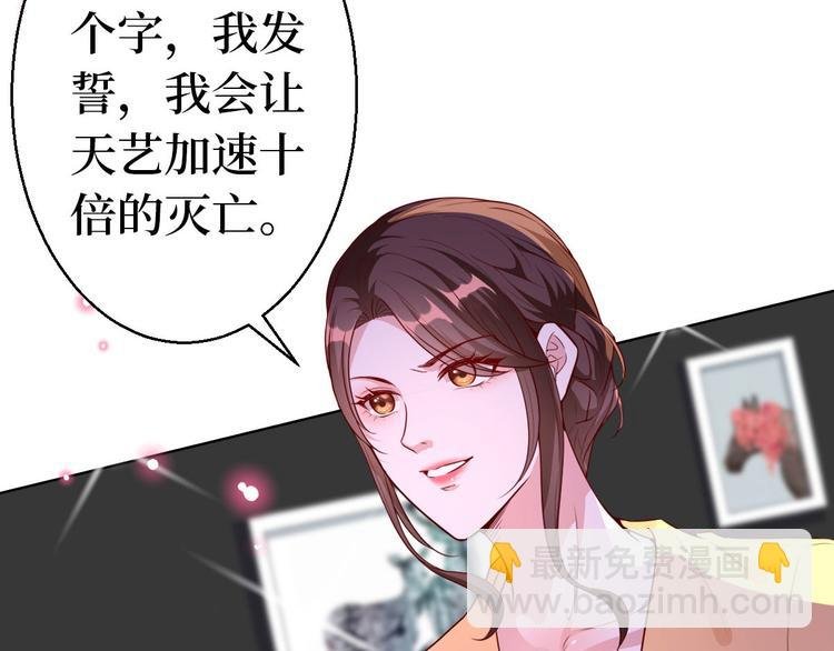 第五十一话 天艺该凉了