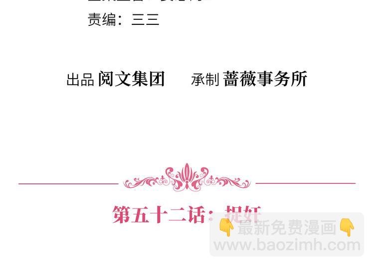 第五十二话 捉奸