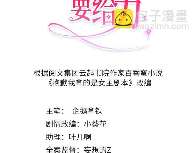 第五十三话 唐宁抢人资源？