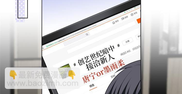 第五十三话 唐宁抢人资源？