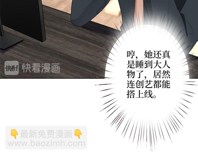 第五十三话 唐宁抢人资源？