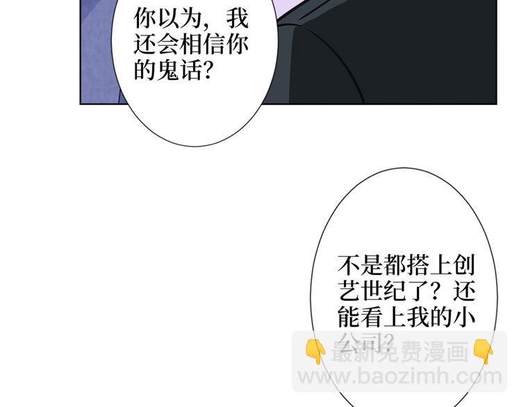 第五十三话 唐宁抢人资源？