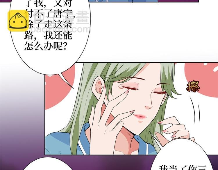 第五十三话 唐宁抢人资源？