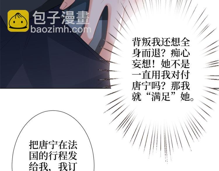 第五十三话 唐宁抢人资源？