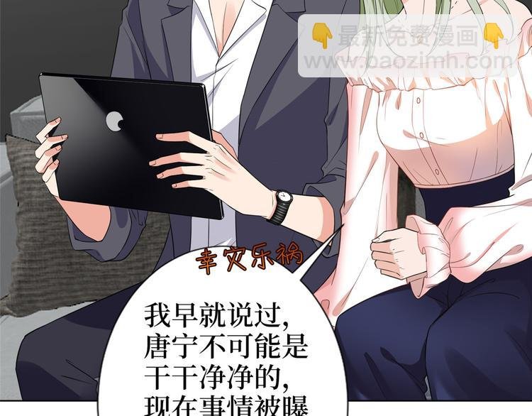 第五十四话 唐宁背后的男人们