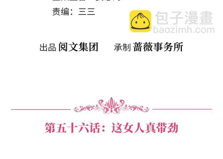 第五十六话 这女人真带劲