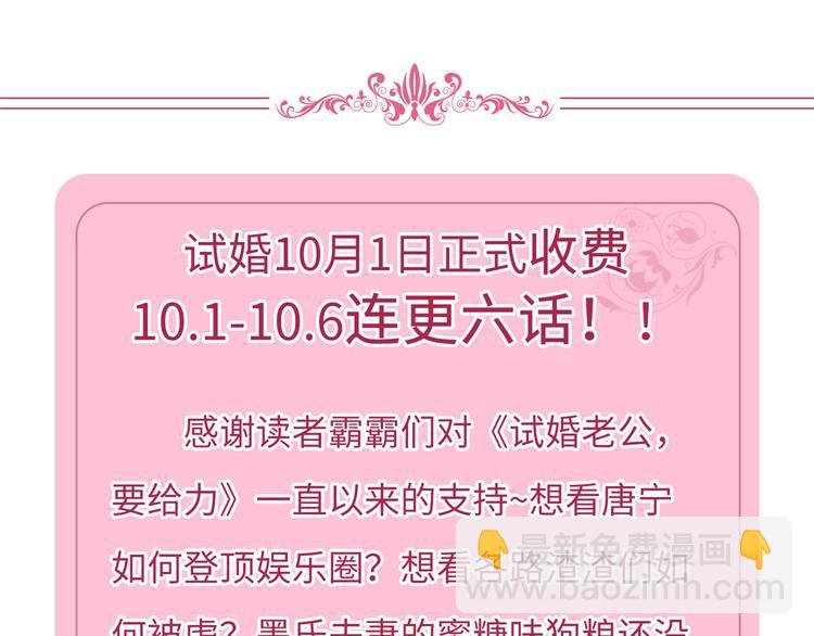 付费公告