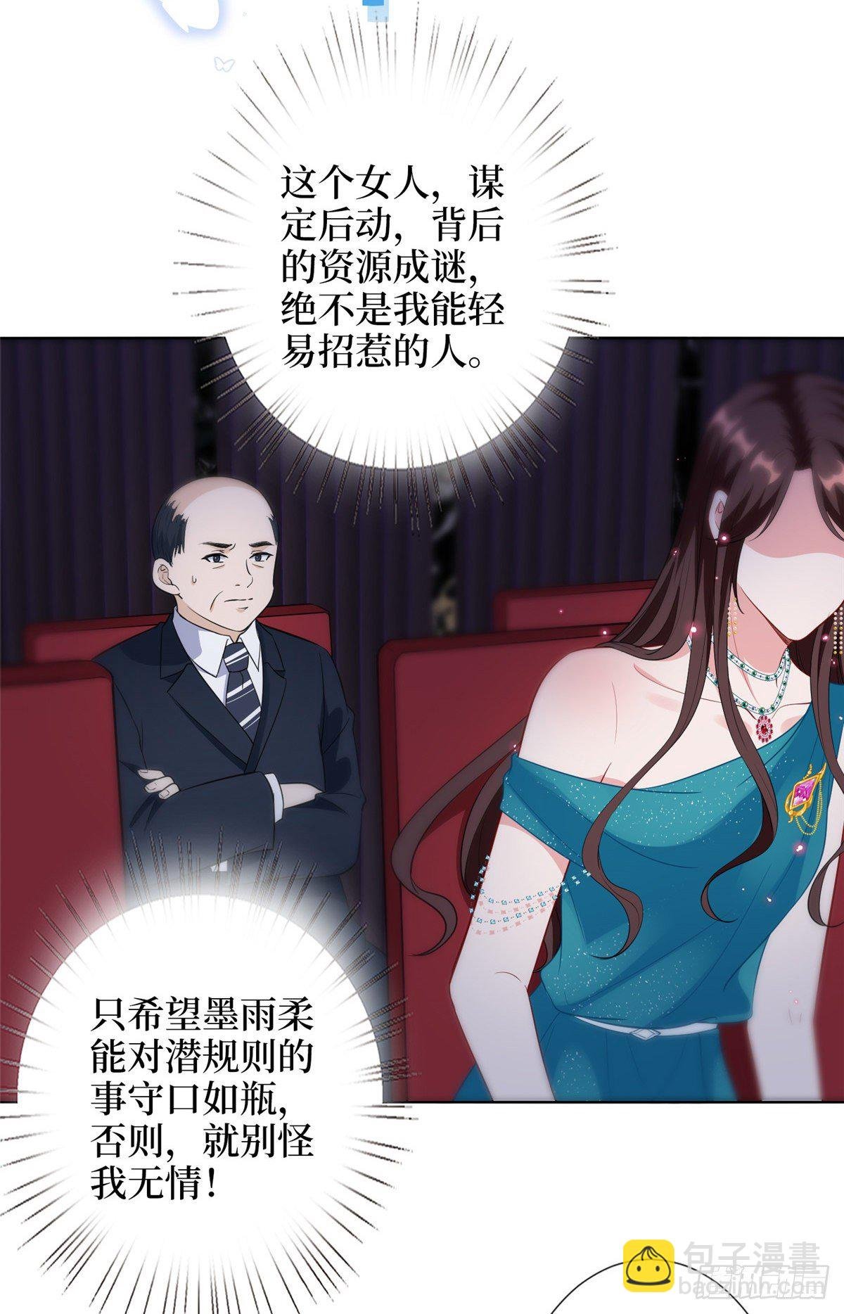 第五十七话 特殊贡献奖