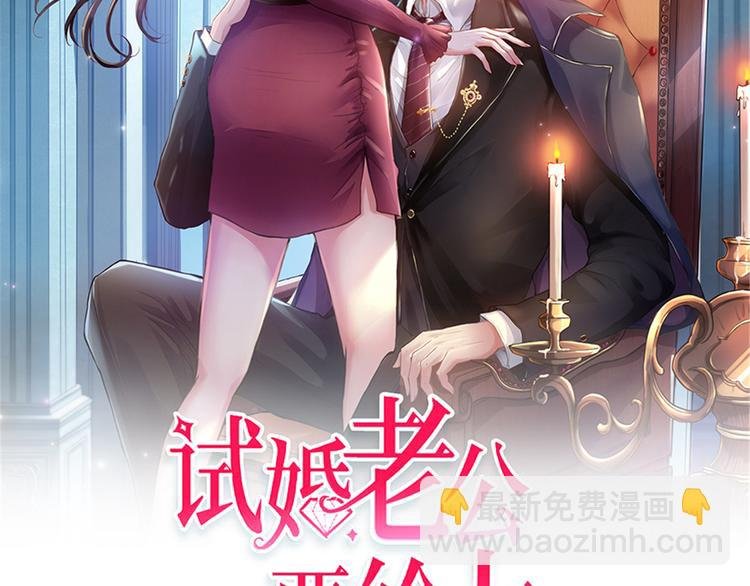 第五话 叫声老公听听