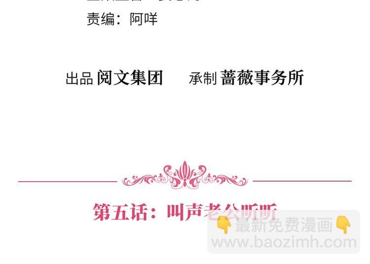 第五话 叫声老公听听