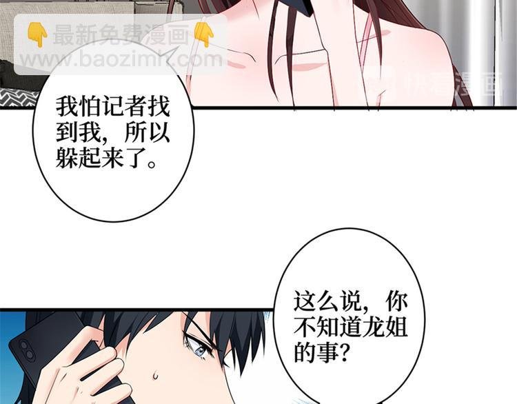 第五话 叫声老公听听
