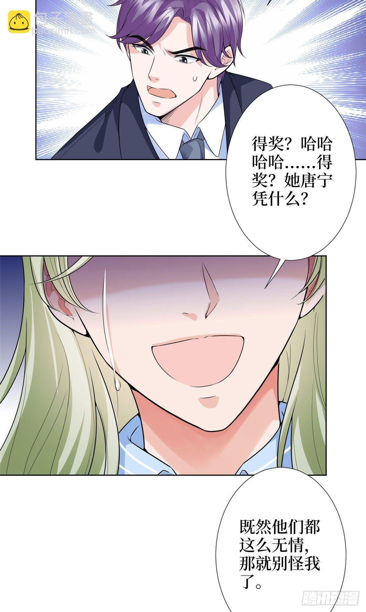 第五十八话 要死大家一起死！