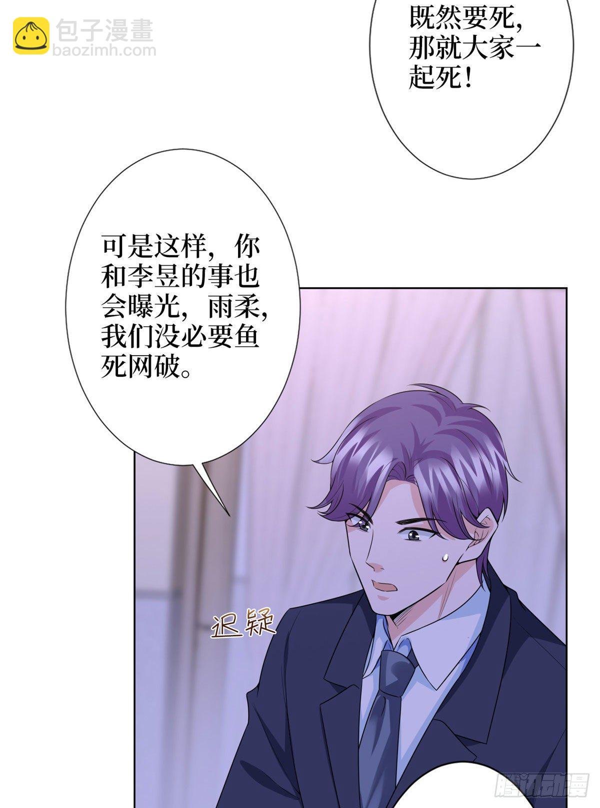 第五十八话 要死大家一起死！