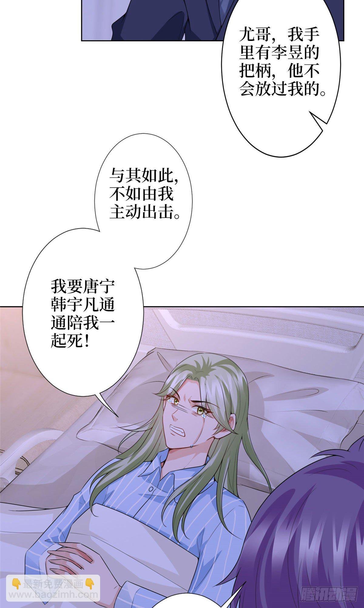 第五十八话 要死大家一起死！