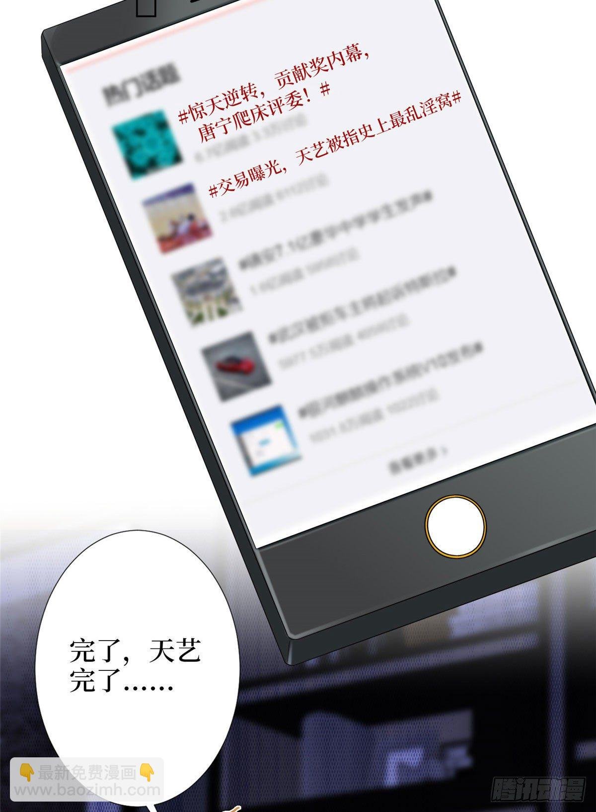 第五十八话 要死大家一起死！