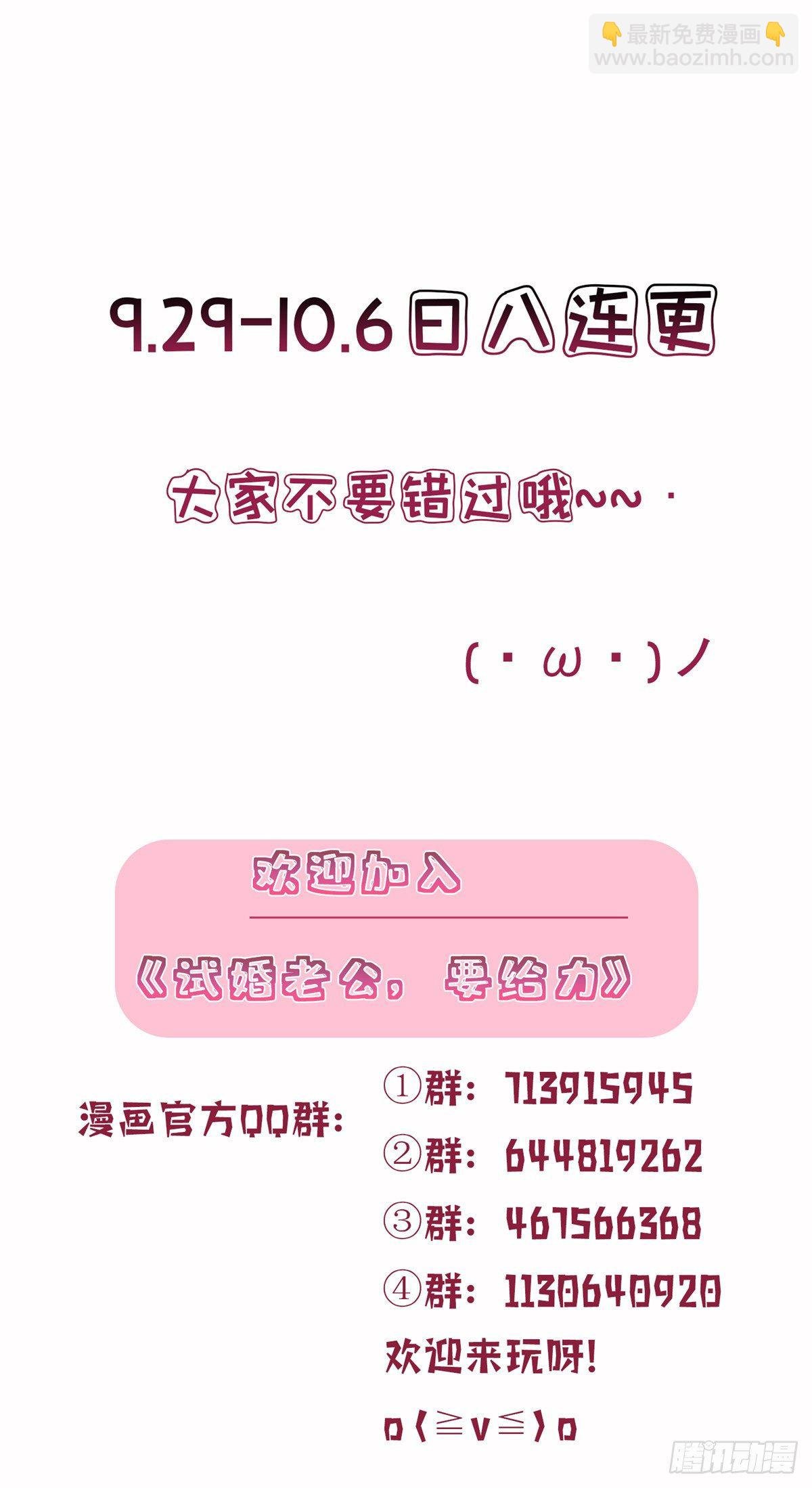 第五十八话 要死大家一起死！