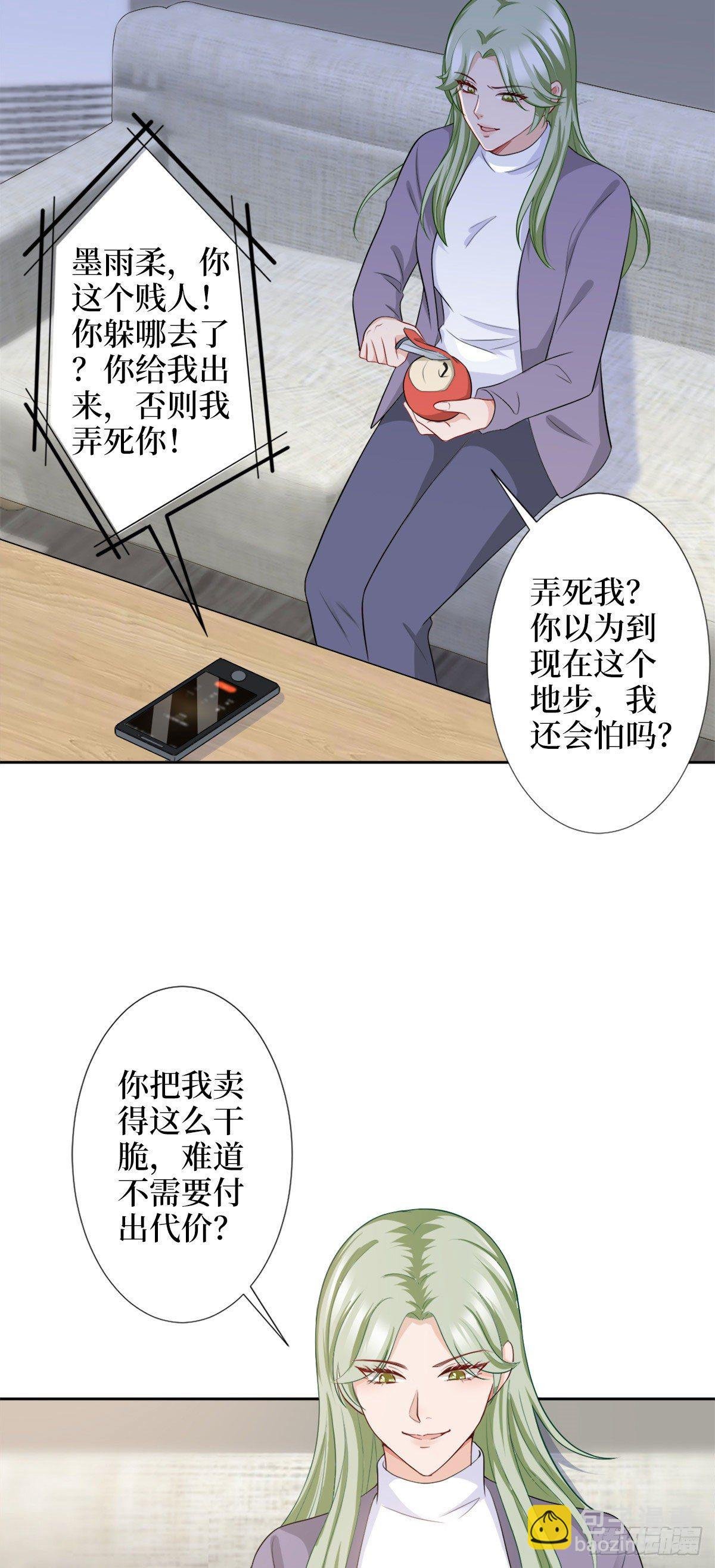 第五十九话 唐宁，我们复合吧