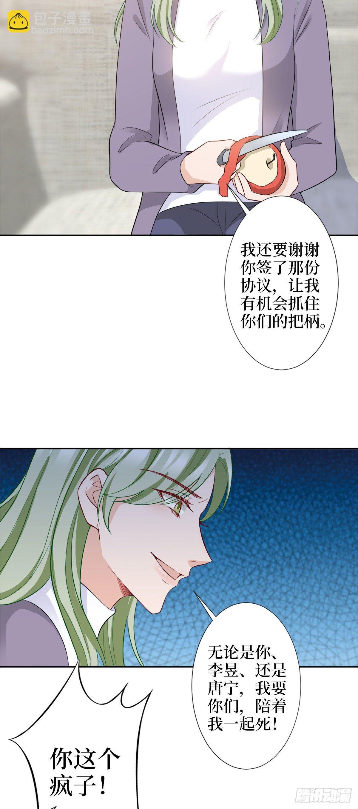 第五十九话 唐宁，我们复合吧