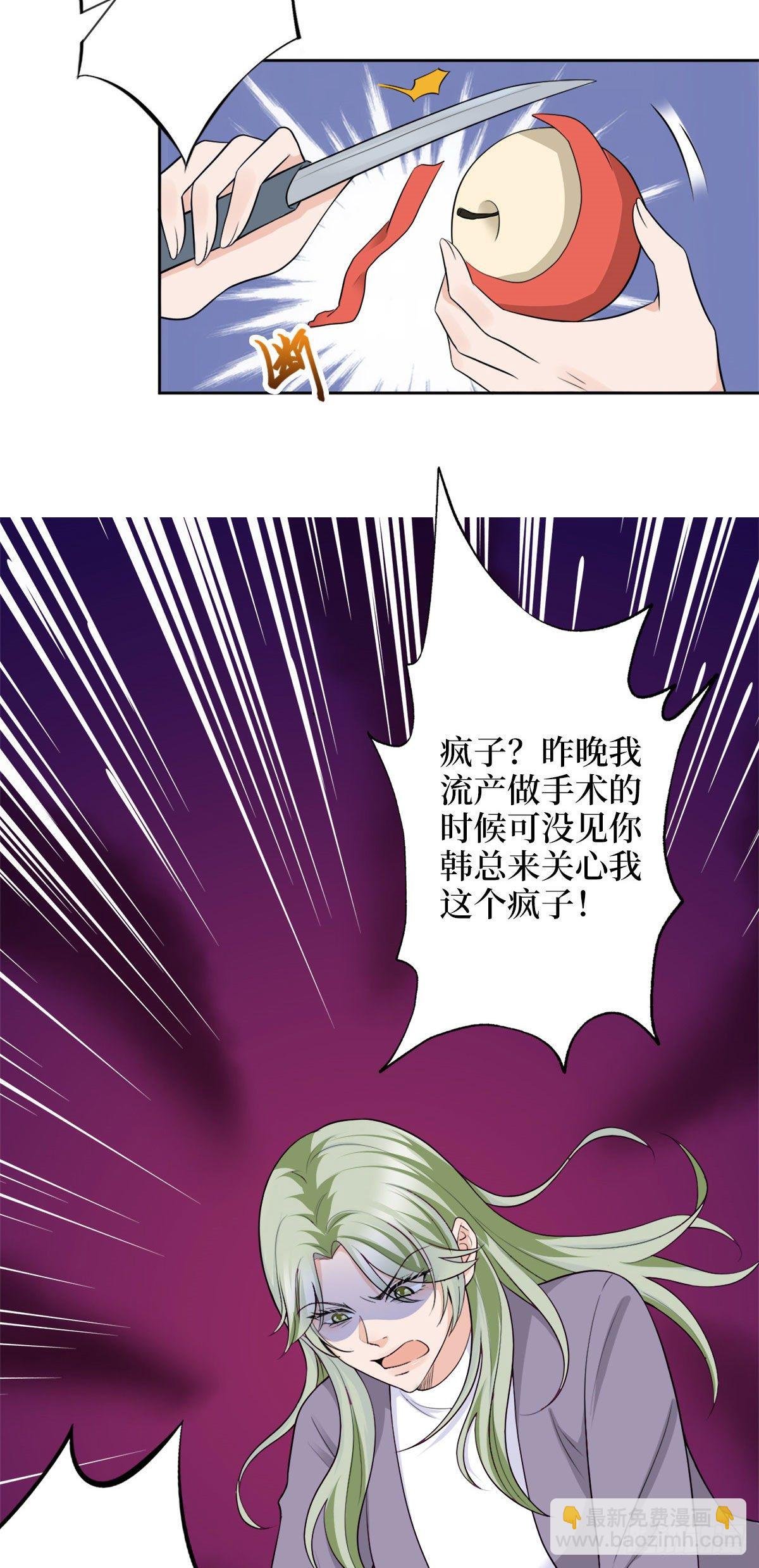 第五十九话 唐宁，我们复合吧