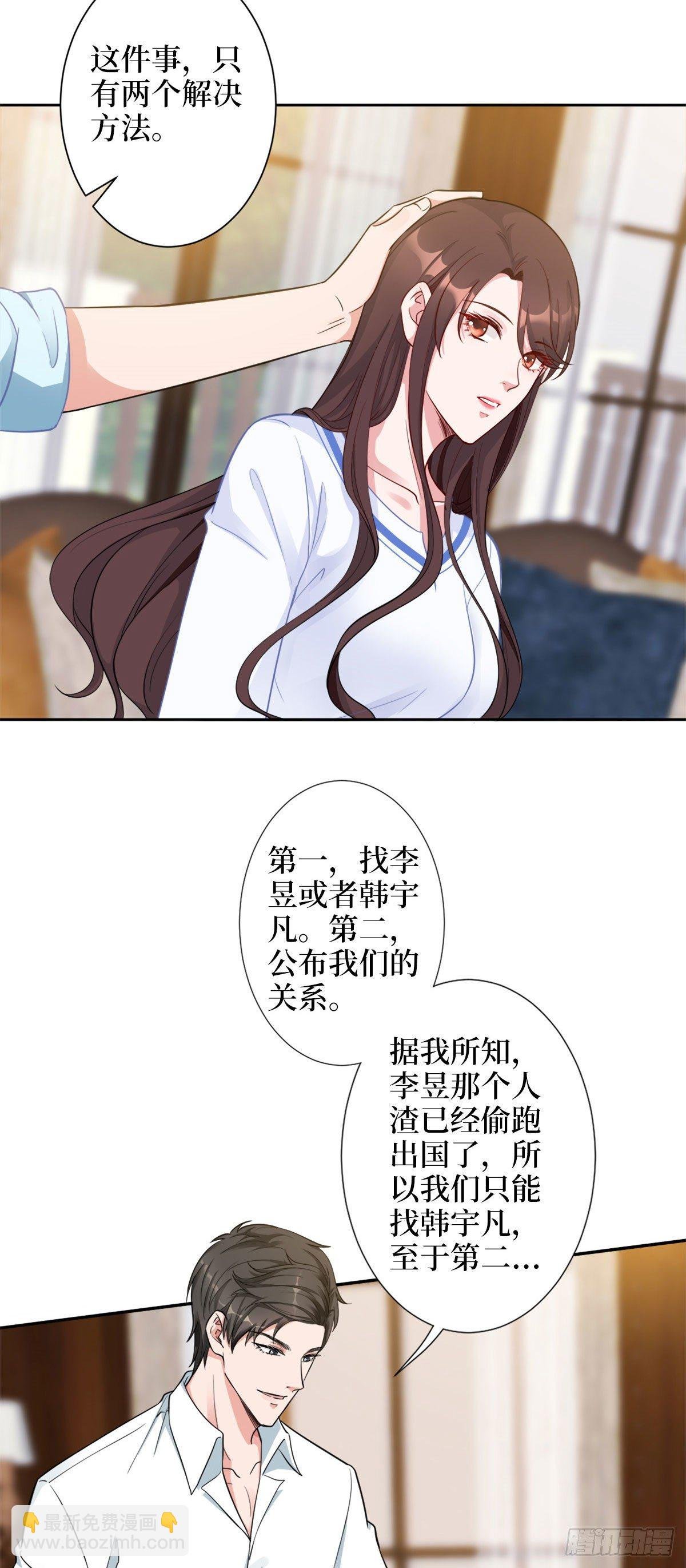 第五十九话 唐宁，我们复合吧