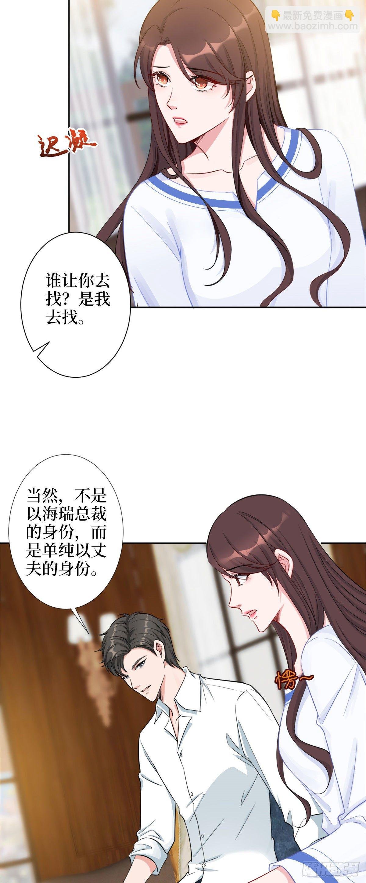第五十九话 唐宁，我们复合吧