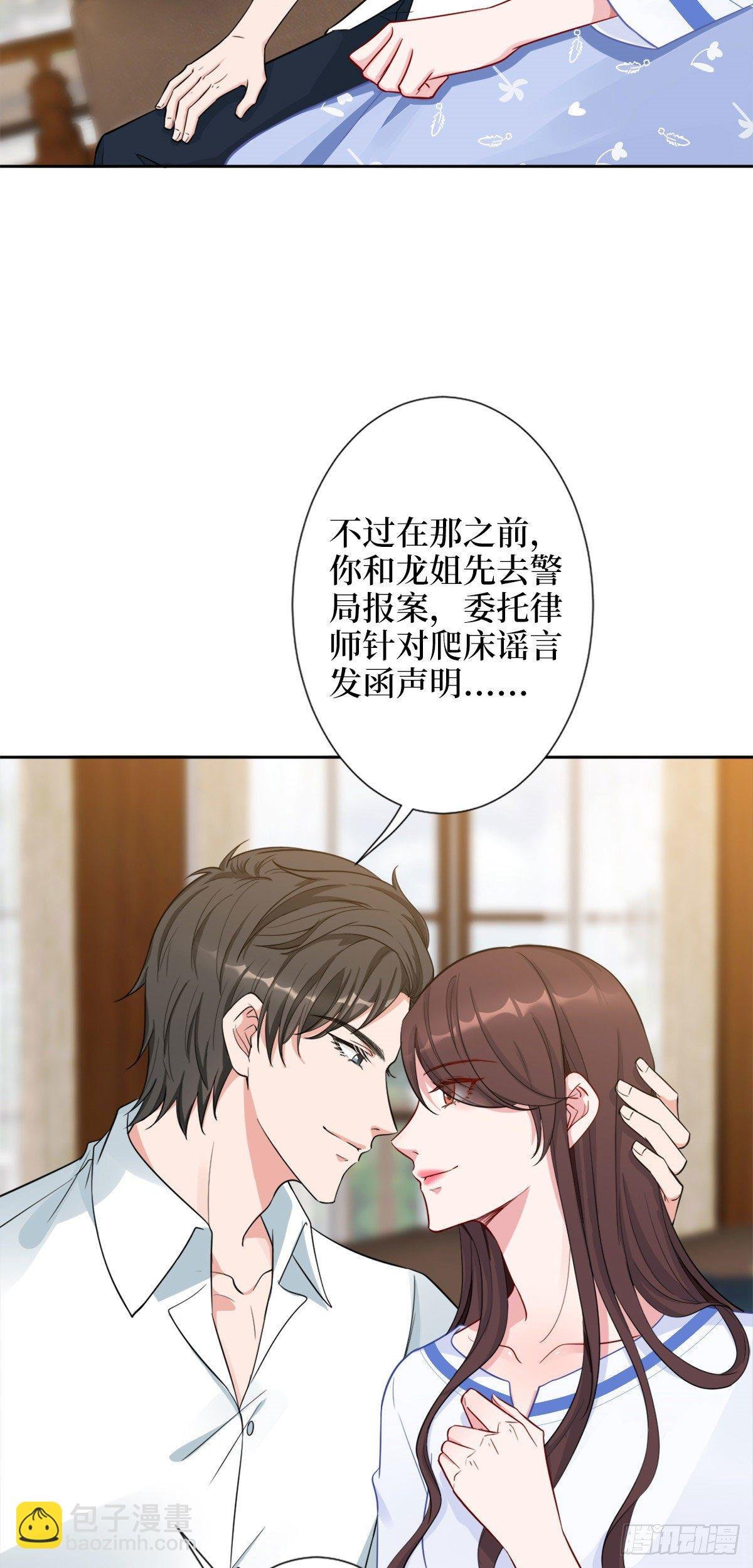 第五十九话 唐宁，我们复合吧