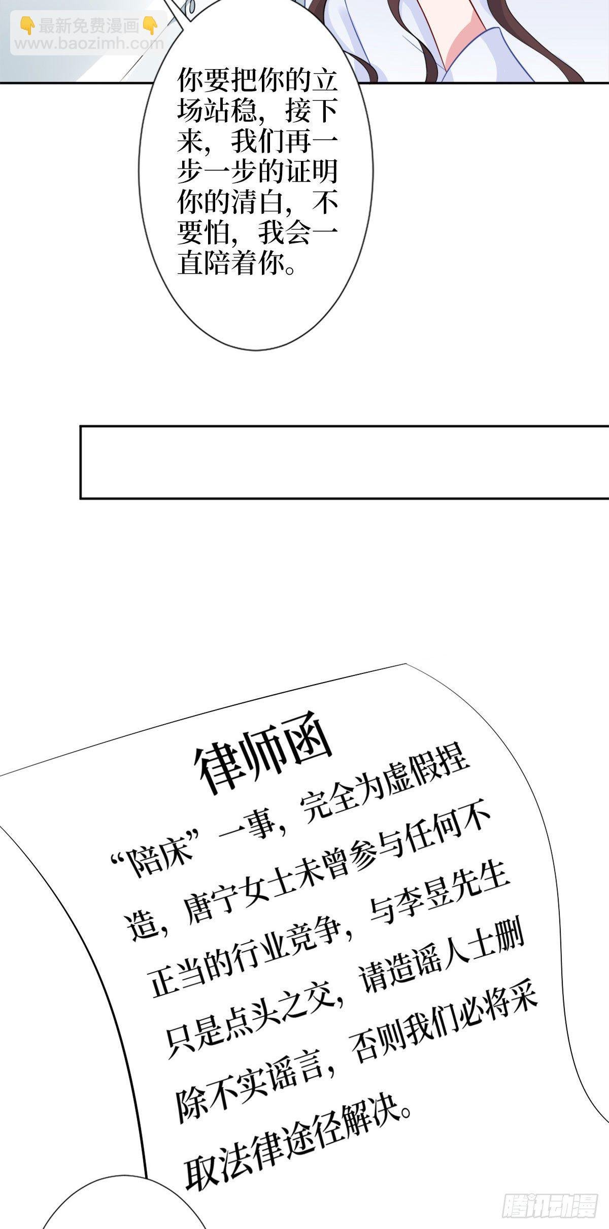 第五十九话 唐宁，我们复合吧