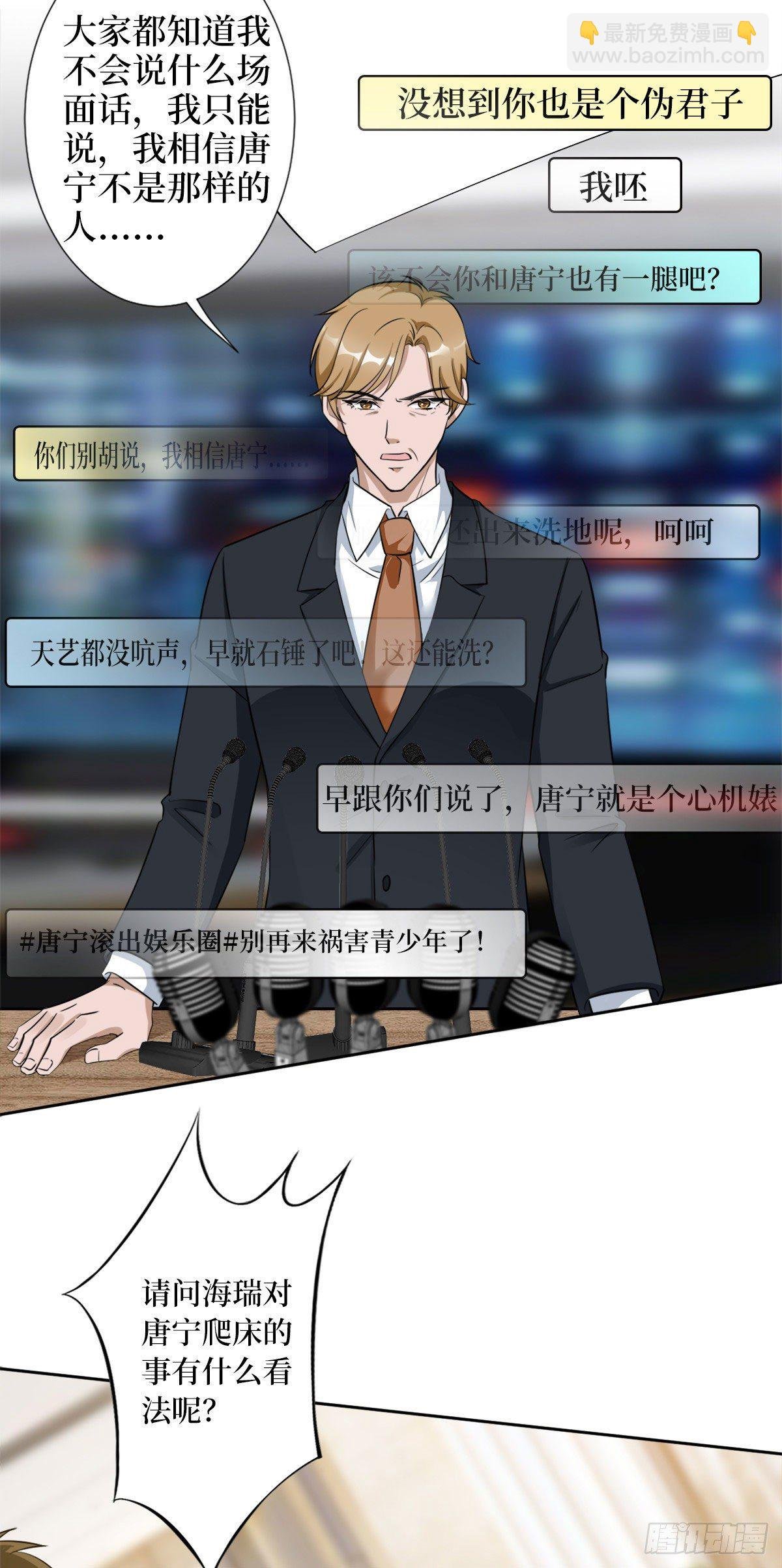 第五十九话 唐宁，我们复合吧